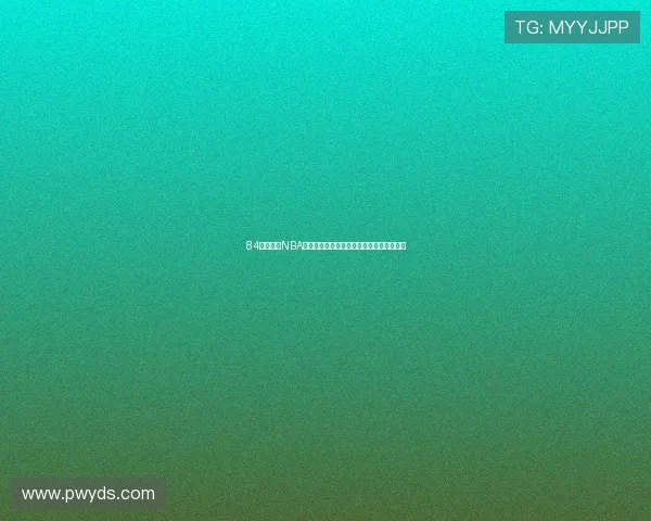 84体育直播NBA赛事全程高清回放与实时比分更新尽在掌握