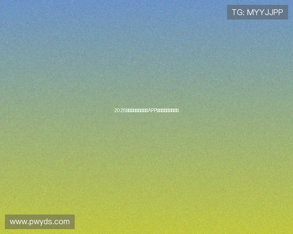 2026年最受欢迎足球直播APP推荐及使用评测分析